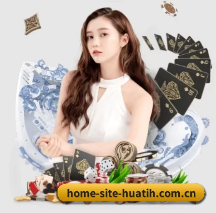 home-site-huatih.com.cn APP