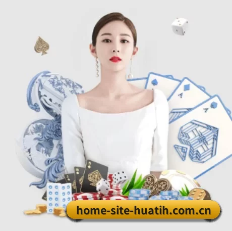 home-site-huatih.com.cn APP 界面